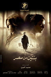 Bentain Mn Masr