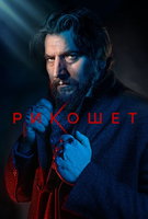 Saison 2