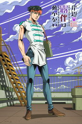 Thus Spoke Kishibe Rohan 16: At a Confessional