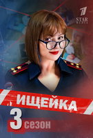 Saison 3