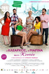 Klearchos, Marina and Short