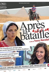 Après la bataille
