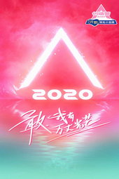 创造营