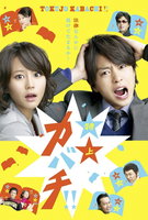 Saison 1