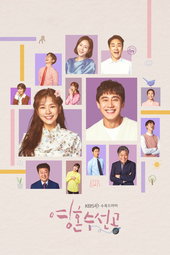 영혼수선공