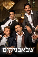 Saison 2