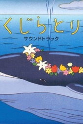 La Chasse à la baleine
