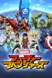 Futurs Avengers