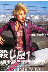 Ichi the Killer