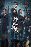 Saison 1