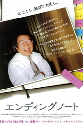 Ending Note: Death of a Japanese Salaryman