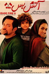 Cease Fire 2