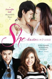 She: Their Love Story