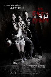 The Eyes Diary