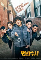 Saison 1