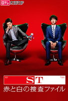 Saison 1