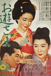 Madame Oyû