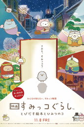 Sumikko Gurashi: The Pop-up Book and the Secret Child