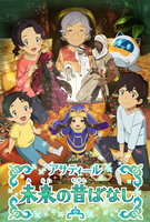 Saison 1