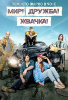 Saison 1