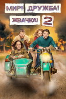 Saison 2