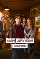 Saison 3