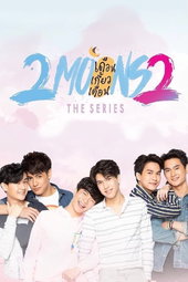 2 Moons 2 The Series