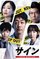 Saison 1