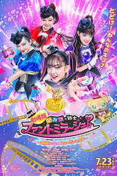 Secret × Heroine Phantomirage!: Eiga ni Natte Chodaishimasu