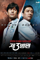 제3병원