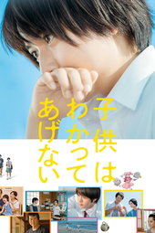 One Summer Story