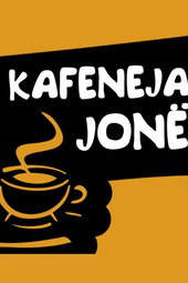 Kafeneja jonë