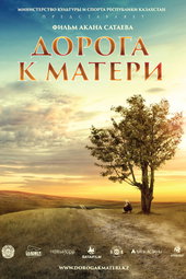 The Road to Mother