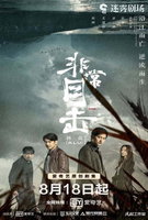 Saison 1
