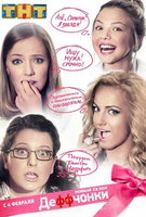 Saison 2