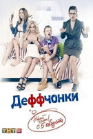 Saison 3