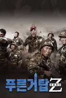 Saison 2