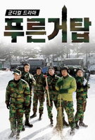 Saison 1