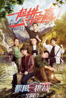 Saison 1