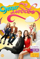 Saison 1
