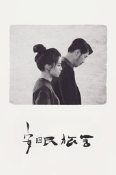 Taipei Suicide Story