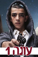 Saison 1