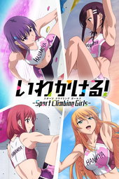Iwakakeru! -Sport Climbing Girls-