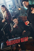 Saison 1