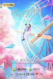 拾光里的我们