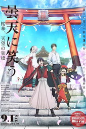 Donten ni Warau: Gaiden ~Sakura Hana, Tenbou no Kakyou