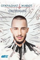 Saison 9