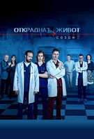 Saison 2