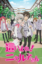 Haiyore! Nyaruko-San