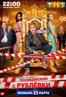 Saison 1